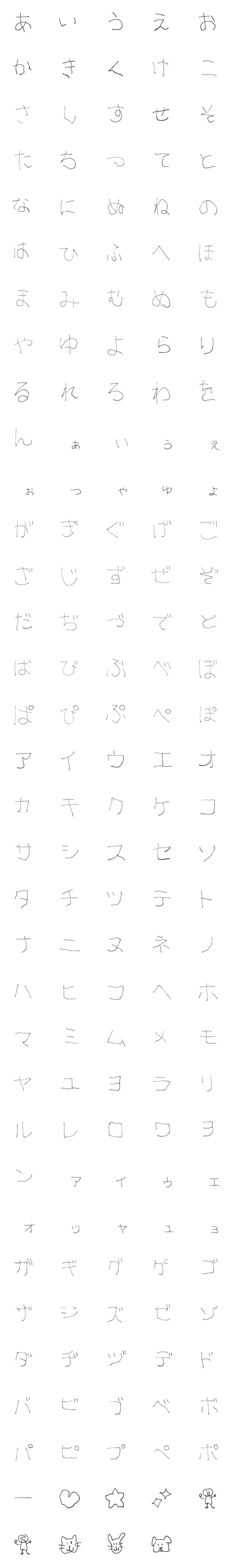 [LINE絵文字]たこむんの幼稚園文字の画像一覧