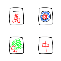 [LINE絵文字] 手書き麻雀牌の画像