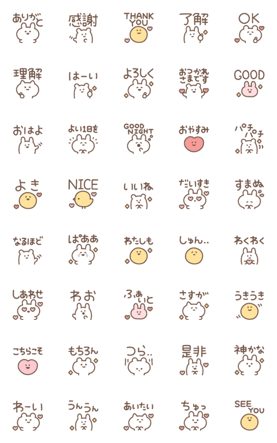 [LINE絵文字]◯cute mini Sticker◯の画像一覧