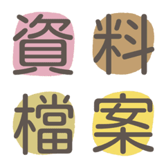 [LINE絵文字] Work from Home Emojisの画像