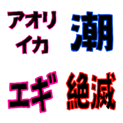 [LINE絵文字] エギング専用絵文字の画像