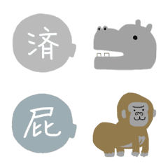 [LINE絵文字] 漢字 ②の画像