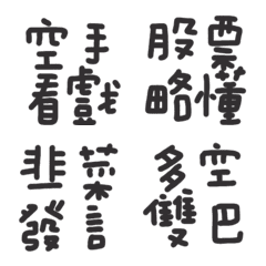 [LINE絵文字] Only know a little about stocksの画像