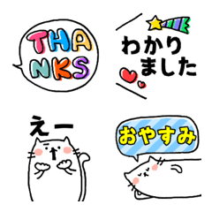 [LINE絵文字] ふとっちょニャンコ❤文字入り絵文字の画像