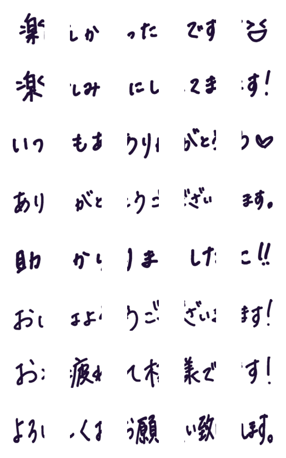 [LINE絵文字]手書きメッセージの画像一覧