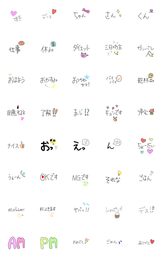 [LINE絵文字]文字いっぱい！の画像一覧