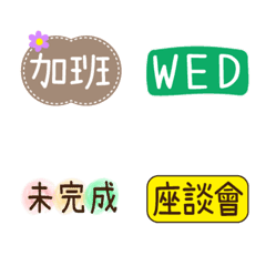 [LINE絵文字] Forworkの画像