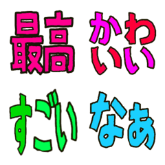 [LINE絵文字] カラフル単語絵文字☆の画像