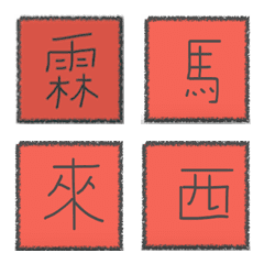 [LINE絵文字] writezerotypeの画像