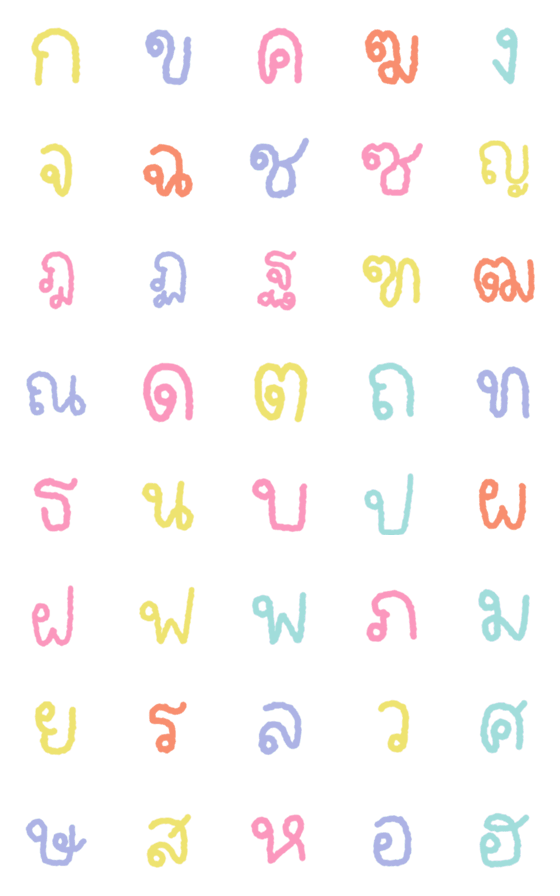 [LINE絵文字]Thai alphabet v.1の画像一覧