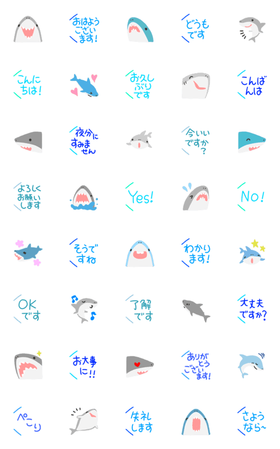 [LINE絵文字]サメ♥️丁寧語＆敬語の画像一覧