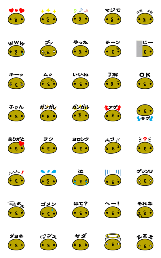 [LINE絵文字]Japanese UMA Tsuchinoko talking Emoji CLの画像一覧