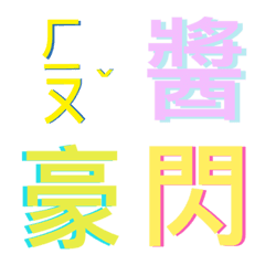 [LINE絵文字] Yes, I am from Taichungの画像