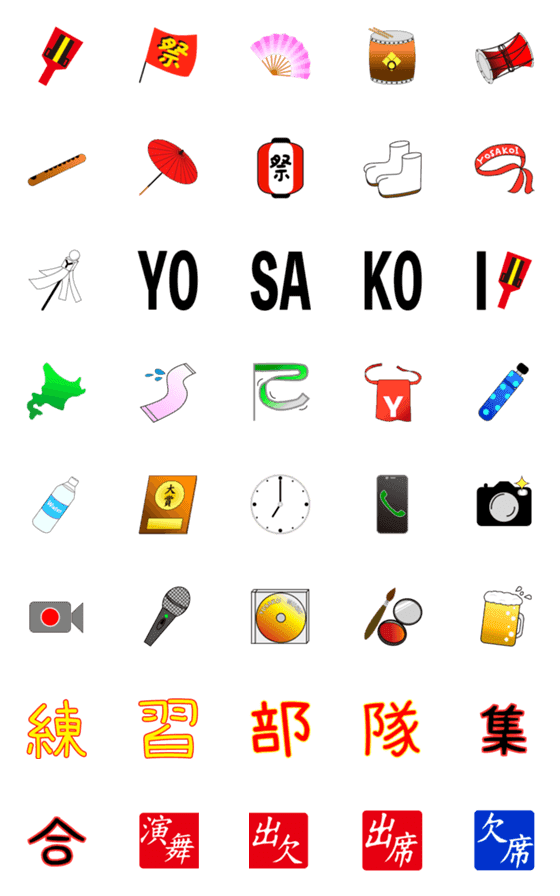 [LINE絵文字]YOSA絵文字の画像一覧