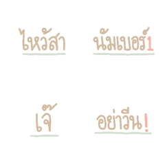 [LINE絵文字] Thai plain color textの画像