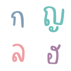 [LINE絵文字] Thai alphabet by tualekの画像