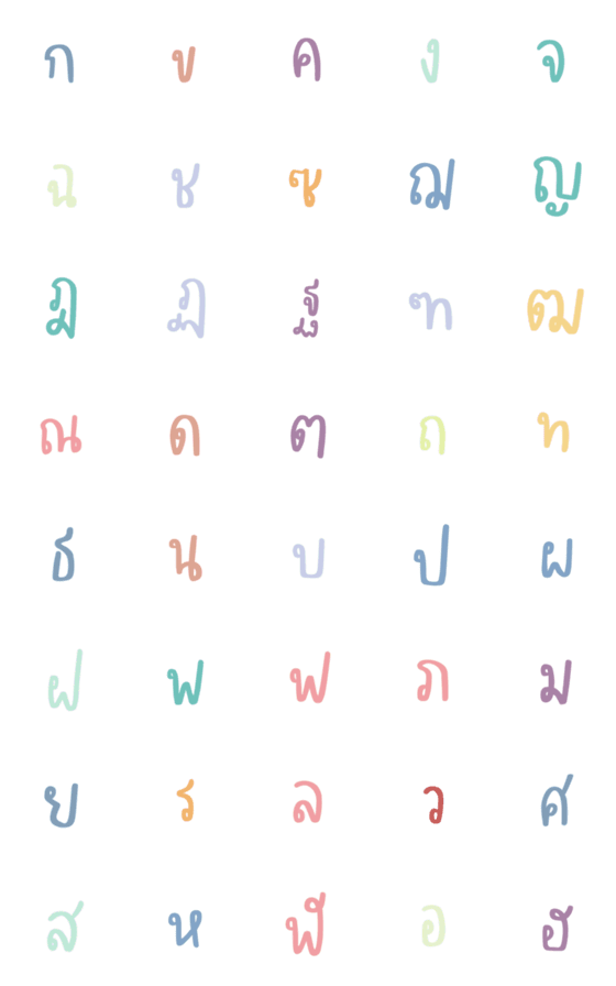 [LINE絵文字]Thai alphabet by tualekの画像一覧