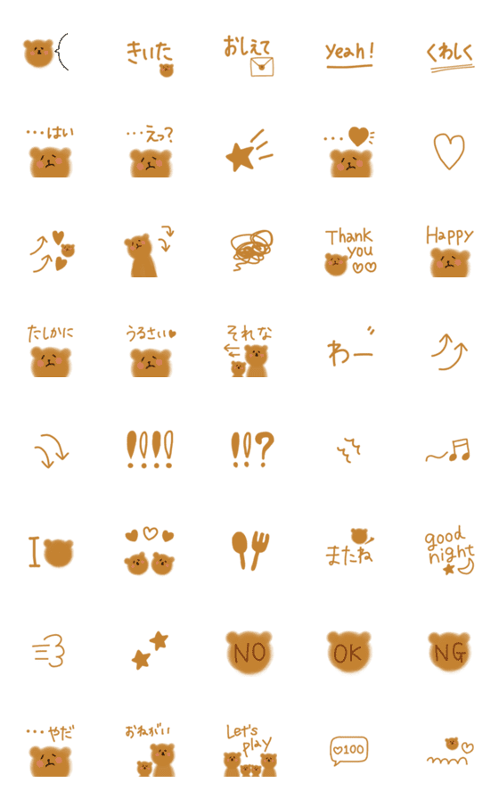 [LINE絵文字]ゆるクマ日常②の画像一覧