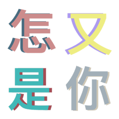 [LINE絵文字] Yes, I am from Taichung 2の画像