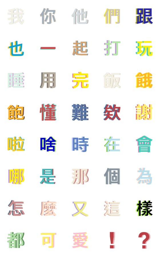 [LINE絵文字]Yes, I am from Taichung 2の画像一覧