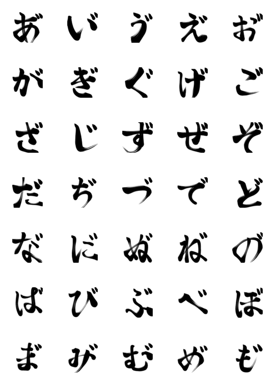 [LINE絵文字]迫真体壱の画像一覧