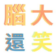 [LINE絵文字] Yes, I am from Taichung 3の画像