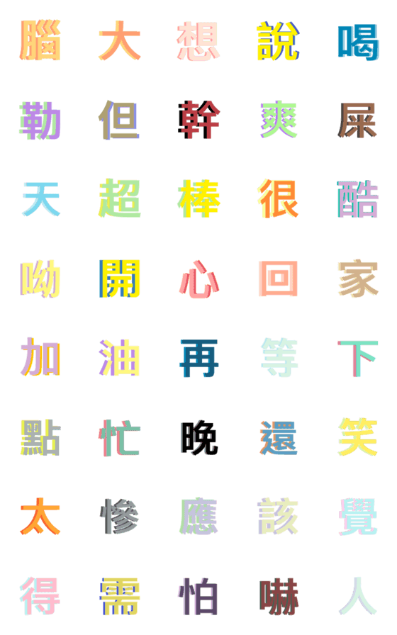 [LINE絵文字]Yes, I am from Taichung 3の画像一覧