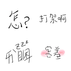 [LINE絵文字] Handwritten text pasteの画像