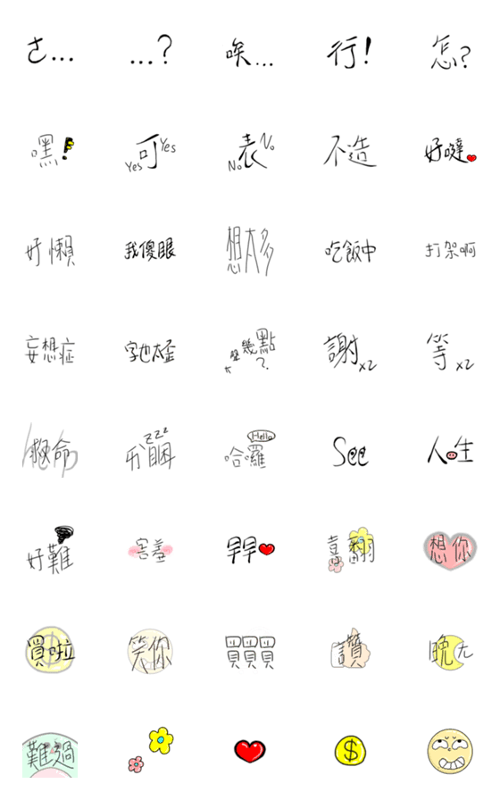 [LINE絵文字]Handwritten text pasteの画像一覧