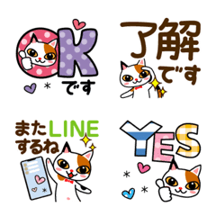 [LINE絵文字] 毎日使える♡デカ文字三毛猫の画像