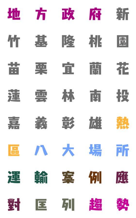 [LINE絵文字]covid20210527-6の画像一覧