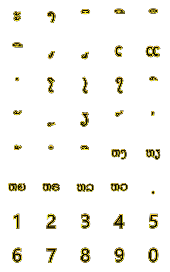 [LINE絵文字]Laos consonants and Number model 1 (2/2)の画像一覧