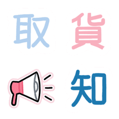 [LINE絵文字] CVS Online Shopping Group Chat Tags 2の画像