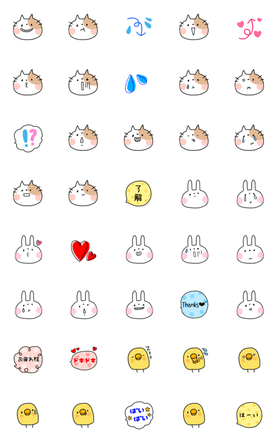 [LINE絵文字]♡かわいい仲間たち♡の画像一覧