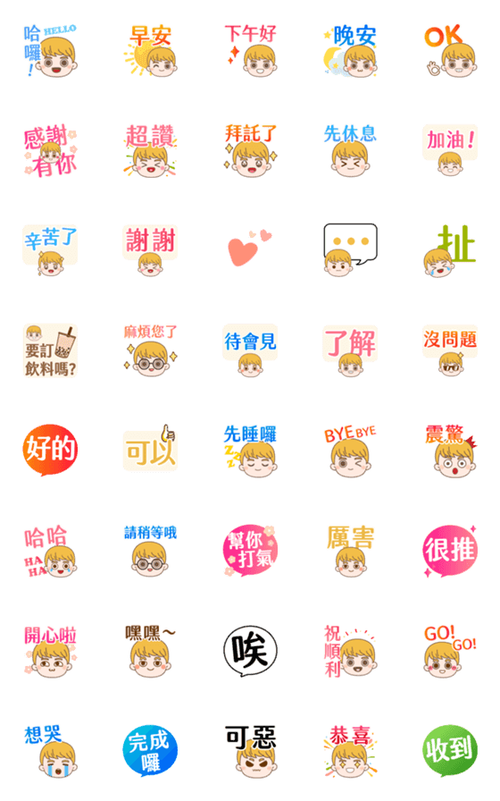 [LINE絵文字]occupation talking-message emoji (boy)の画像一覧