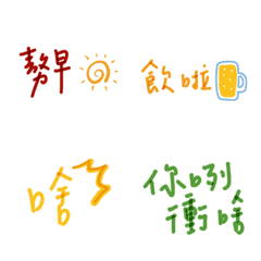 [LINE絵文字] daily useful words(Taiwanese)の画像