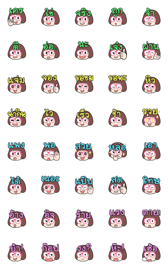 [LINE絵文字]NungNing2 emojiの画像一覧