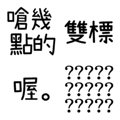 [LINE絵文字] Quarrel text stickersの画像