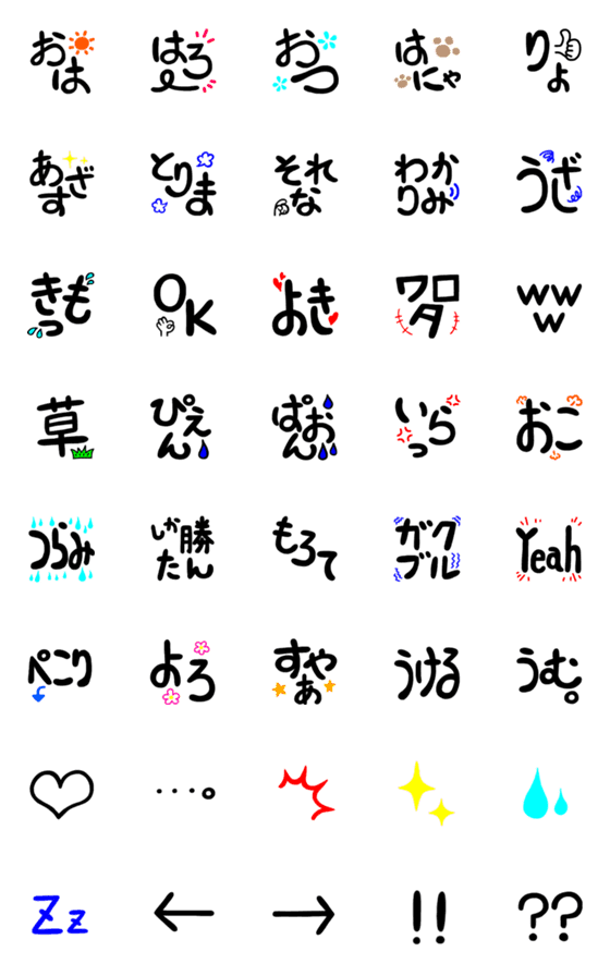 [LINE絵文字]SimpleDEKAEmoji2の画像一覧