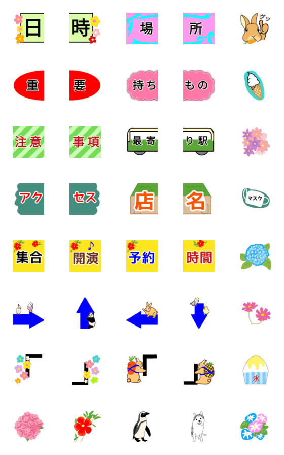 [LINE絵文字]つなげて強調！シンプル絵文字の画像一覧