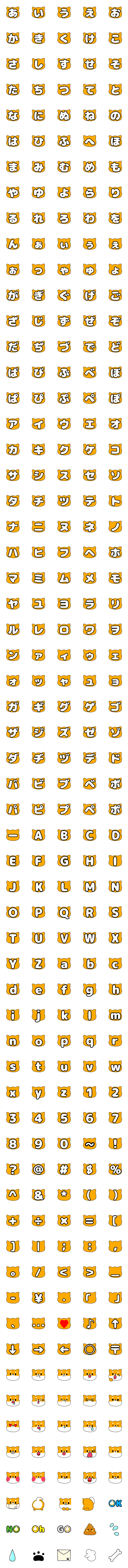 [LINE絵文字]柴犬ののすけの画像一覧