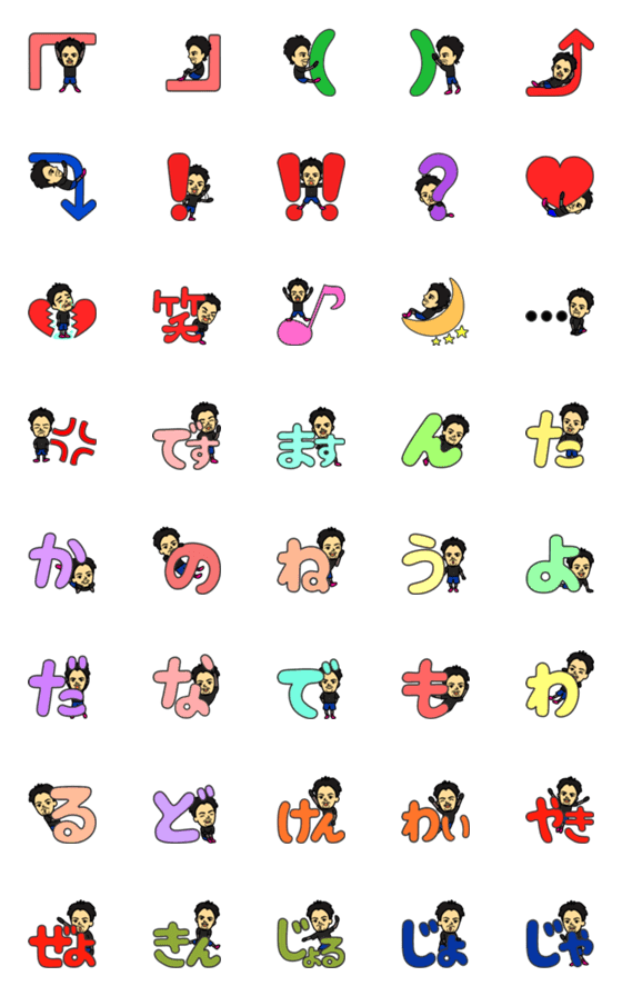 [LINE絵文字]吉村佑一郎オフィシャル絵文字 Vol.1の画像一覧