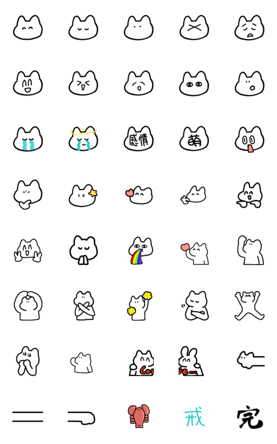 [LINE絵文字]もしかしてねこちゃんの画像一覧