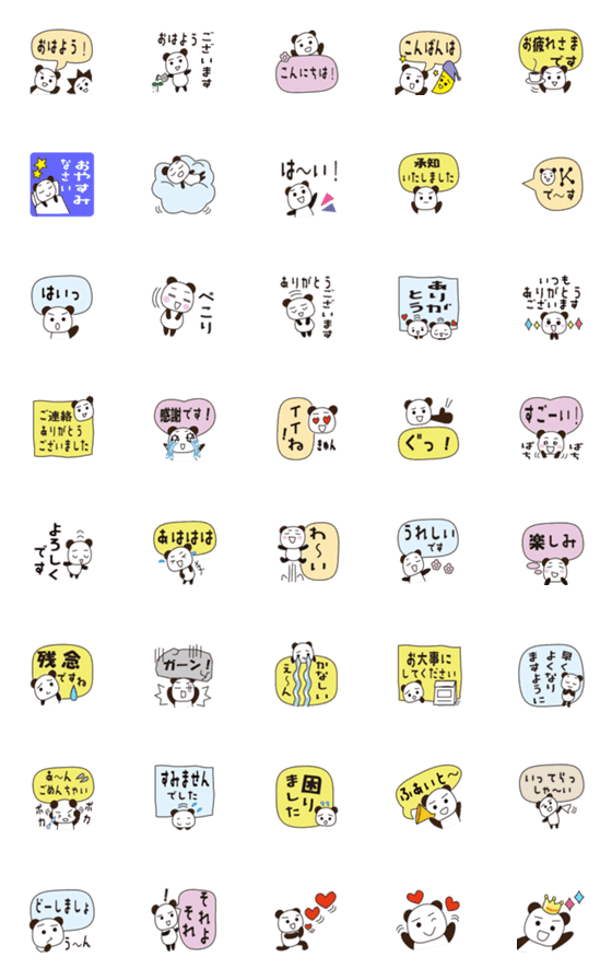 [LINE絵文字]わりと丁寧なパンダ ミニスタンプの画像一覧