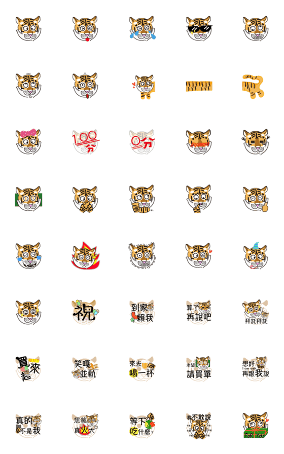 [LINE絵文字]tigerL is friendly.の画像一覧