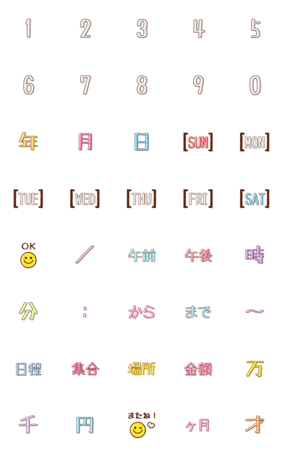 [LINE絵文字]シンプル絵文字！5 日付＆曜日の画像一覧