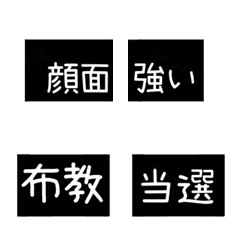 [LINE絵文字] はい、オタクです(3)の画像