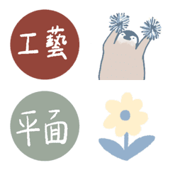 [LINE絵文字] crafts creative design art 2の画像