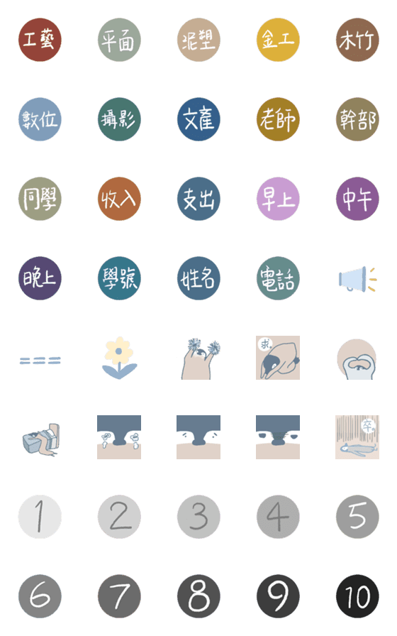 [LINE絵文字]crafts creative design art 2の画像一覧