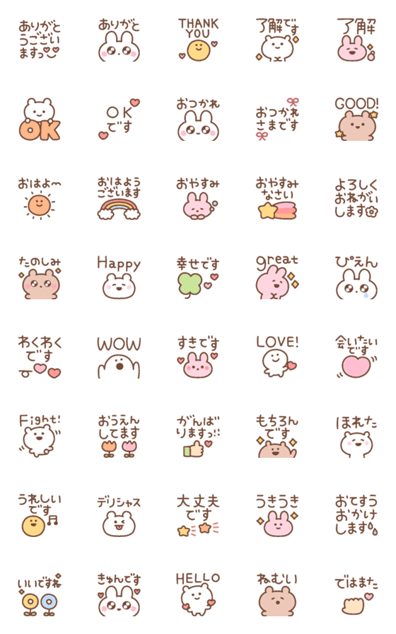 [LINE絵文字]◯lovely mini Sticker◯の画像一覧